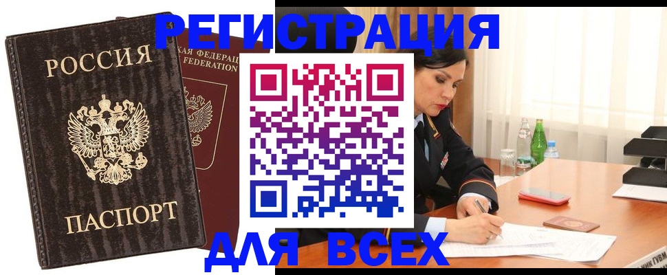 временная прописка в Охе