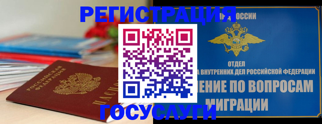 регистрация для дет. сада в Охе