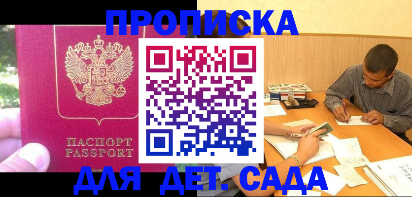 временная регистрация купить в Охе