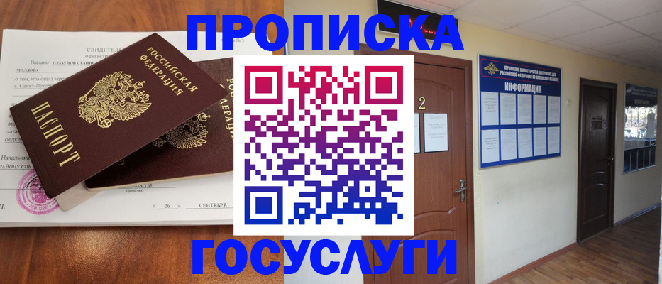 временная регистрация госуслуги в Охе