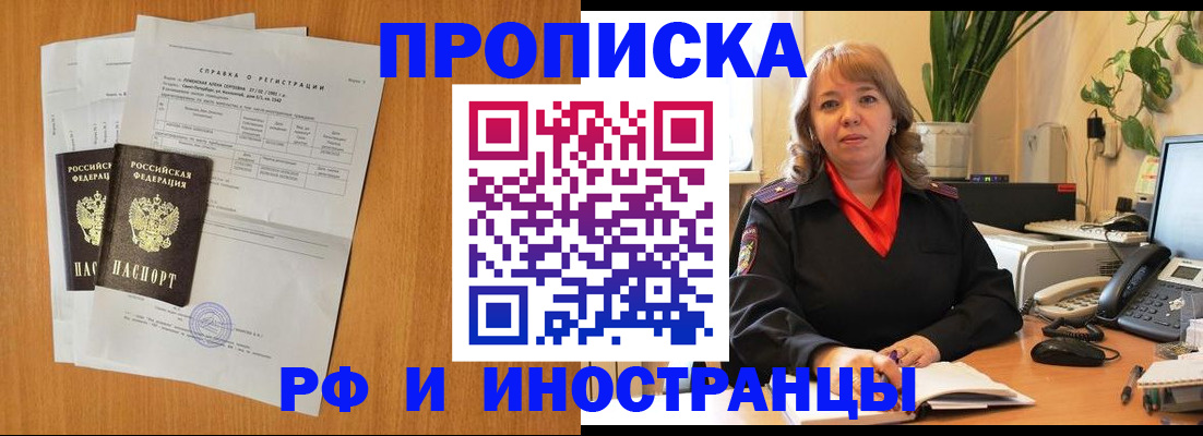 прописка поиск в Охе