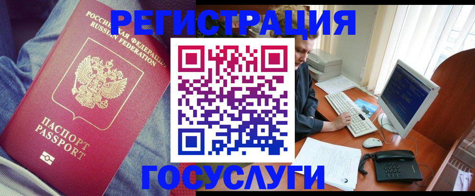 прописка для работы в Охе