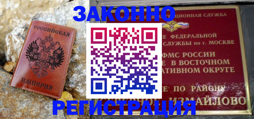 миграционный учет в Охе