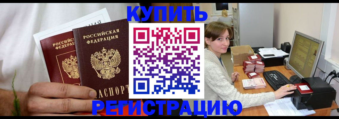 миграционный учет в Охе